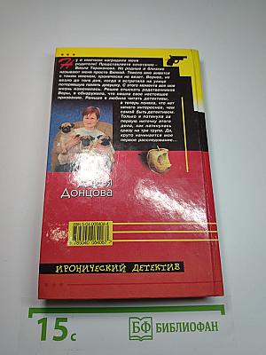 Чёрт из табакерки