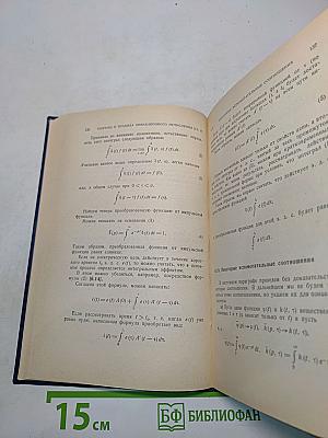 Операционное исчисление и процессы в электрических цепях