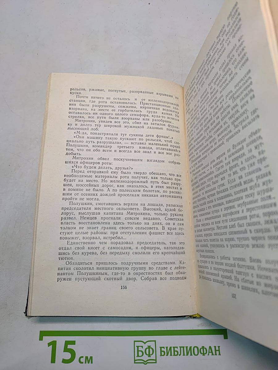 В самом конце войны