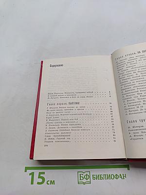 Комсомольцы переднего края