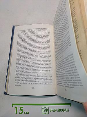 Ожидание. Утро, день, вечер. Романы