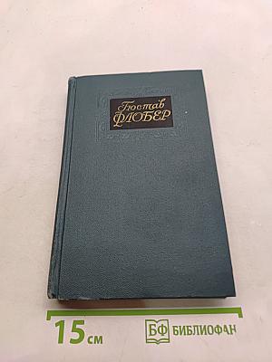 Собрание сочинений в четырех томах. Том 4