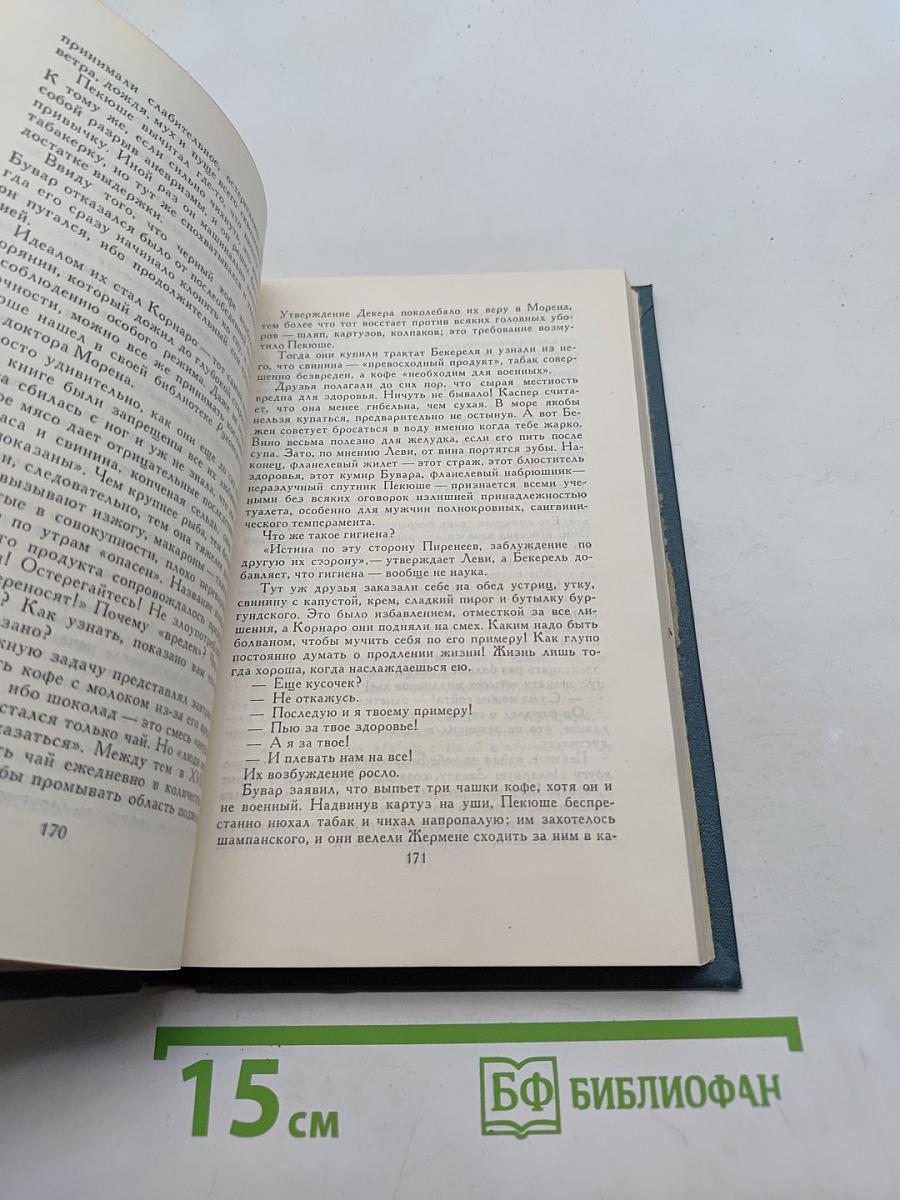 Собрание сочинений в четырех томах. Том 4