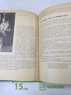 Жизнь клоуна