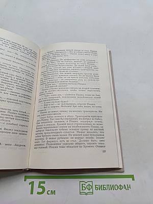 Росстани и версты