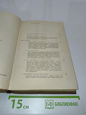 Первый американец. Загадка индейцев доколумбовой эпохи