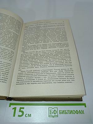 Первый американец. Загадка индейцев доколумбовой эпохи