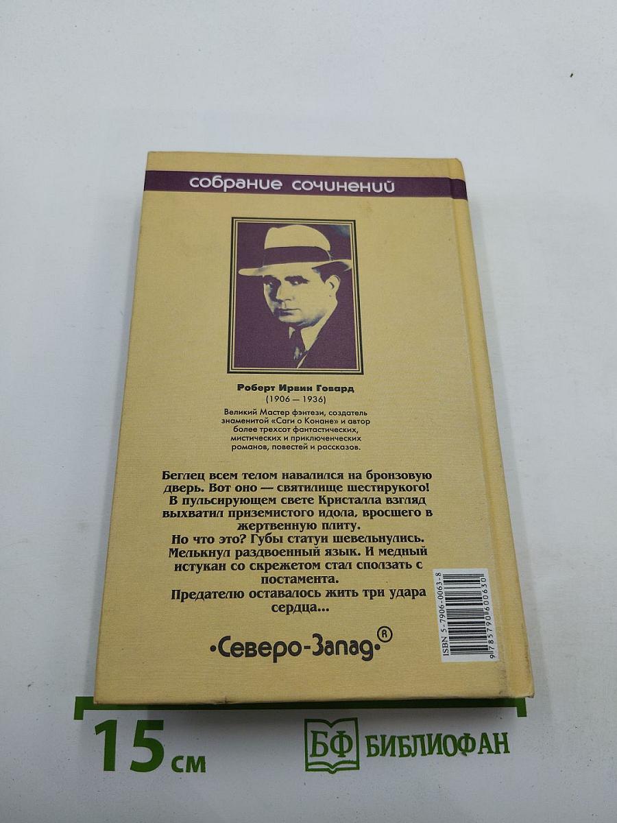 Лик смерча