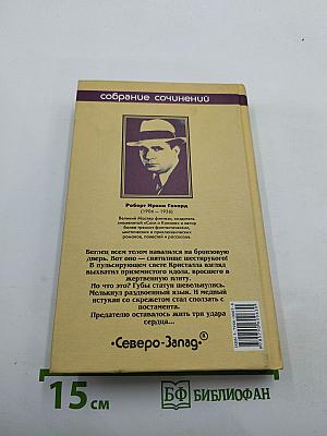 Лик смерча