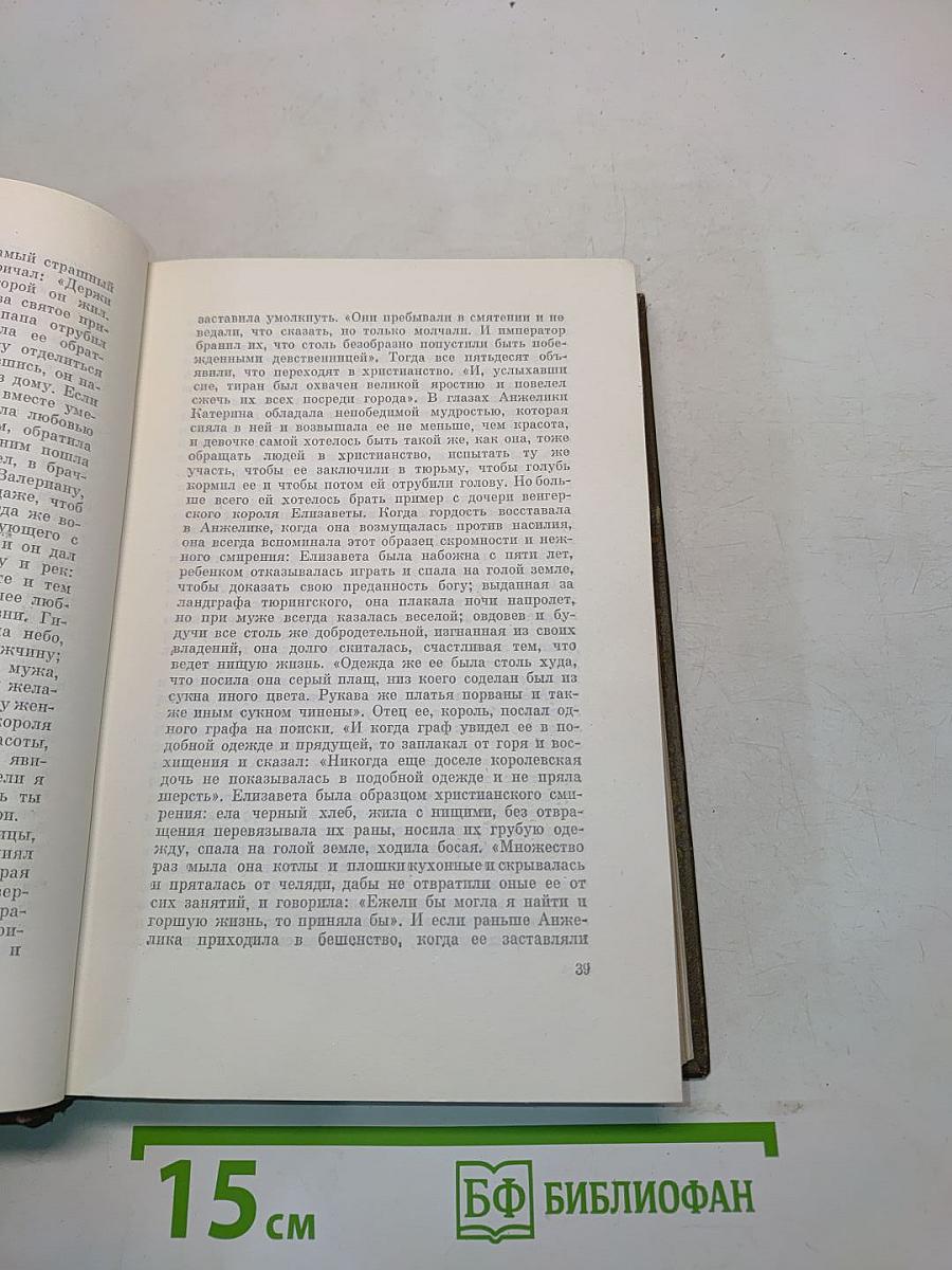 Собрание сочинений. Том тринадцатый. Ругон-Маккары. Мечта. Человек-зверь