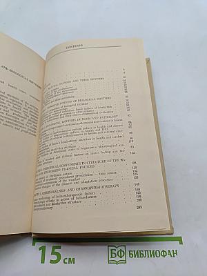 Природные лечебные факторы и биологические ритмы