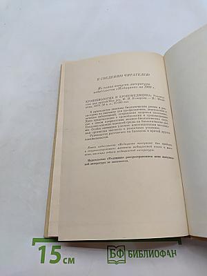 Природные лечебные факторы и биологические ритмы