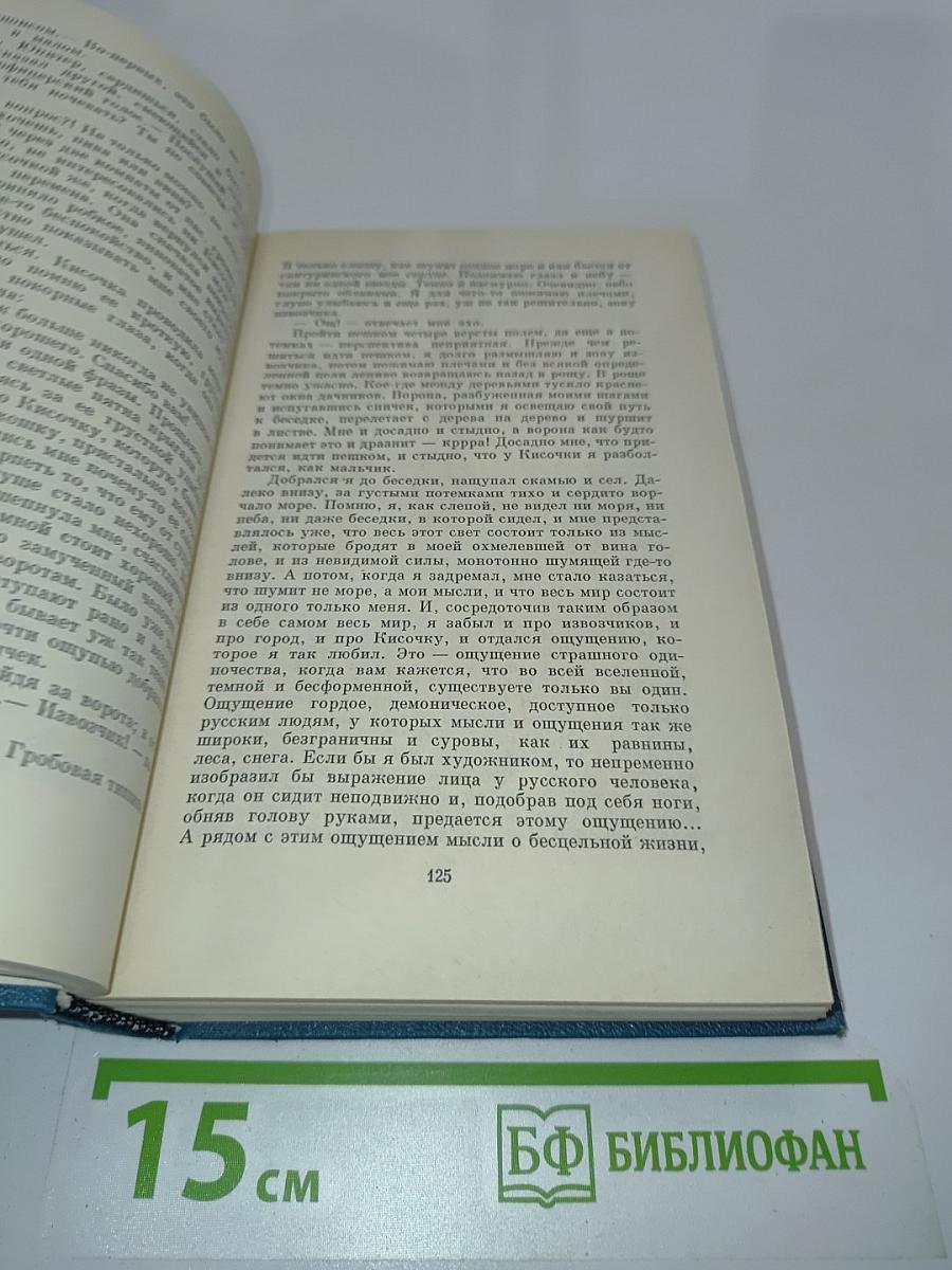 Собрание сочинений и писем в тридцати томах. Том седьмой. Сочинения. 1888-1891