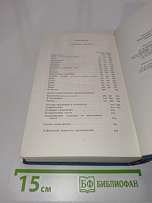 Собрание сочинений и писем в тридцати томах. Том седьмой. Сочинения. 1888-1891