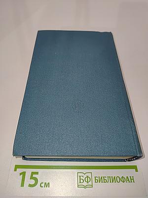 Собрание сочинений и писем в тридцати томах. Том седьмой. Сочинения. 1888-1891