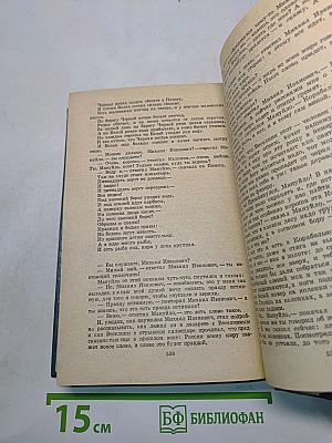 Кладовая солнца. Глаза земли. Корабельная чаща