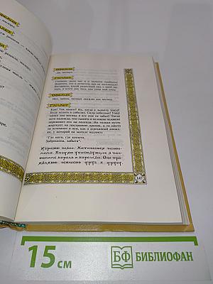 Вильям Шекспир. Собрание сочинений, т.1