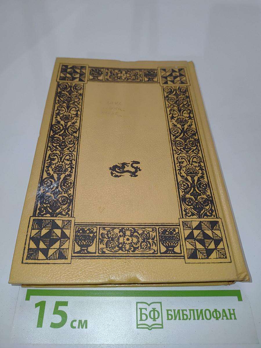 Вильям Шекспир. Собрание сочинений, т.1