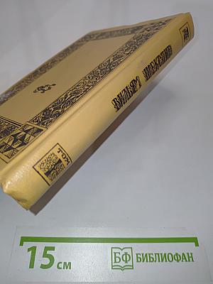 Вильям Шекспир. Собрание сочинений, т.1