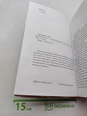 Exodus. книга 4