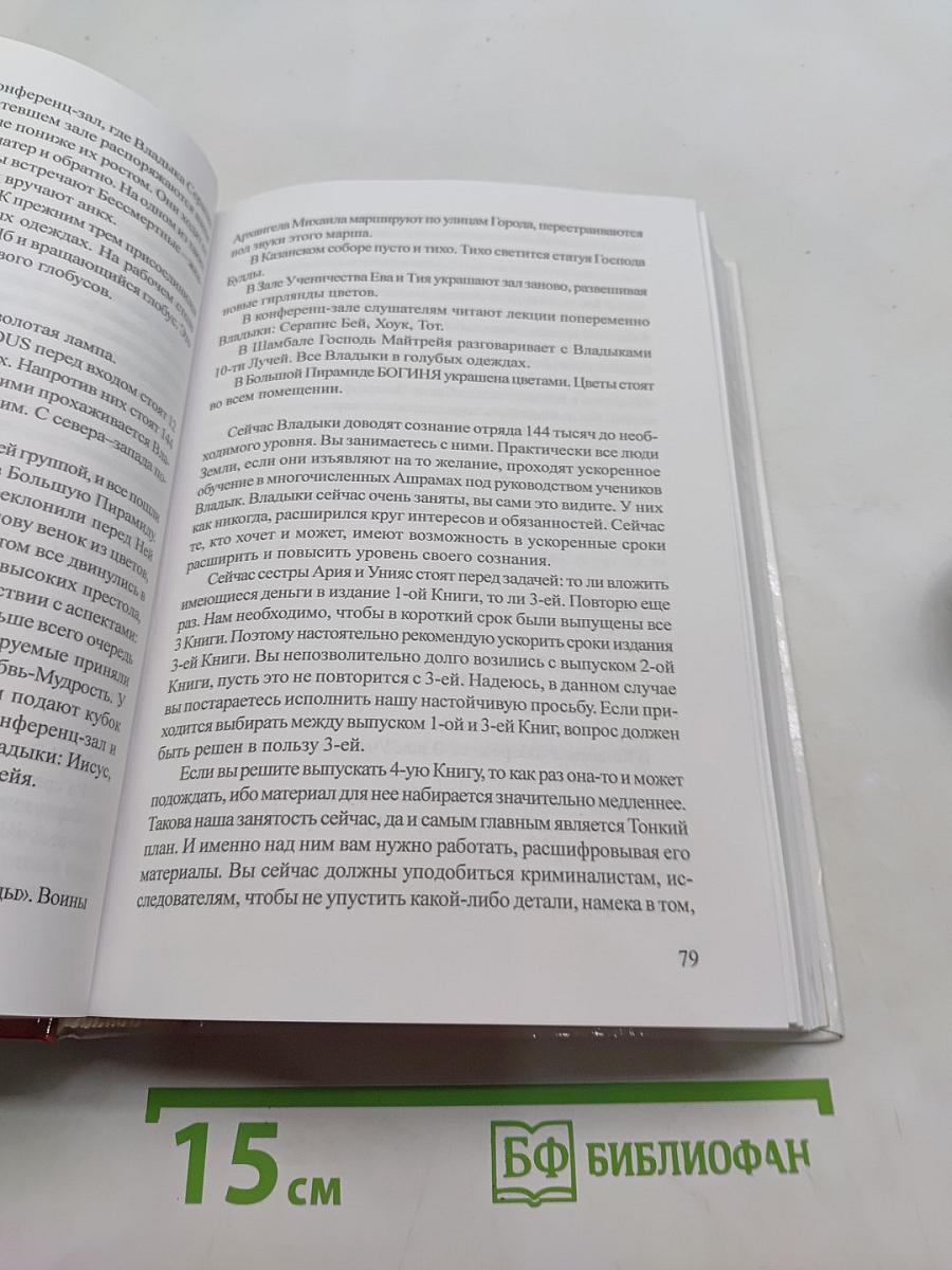 Exodus. книга 4