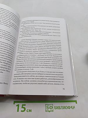 Exodus. книга 4
