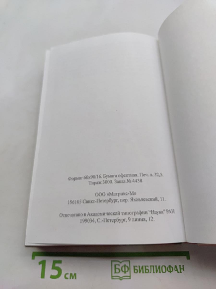 Exodus. книга 4