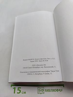 Exodus. книга 4