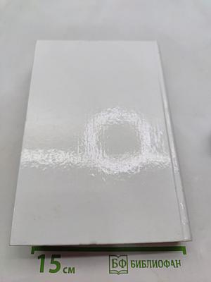 Exodus. книга 4