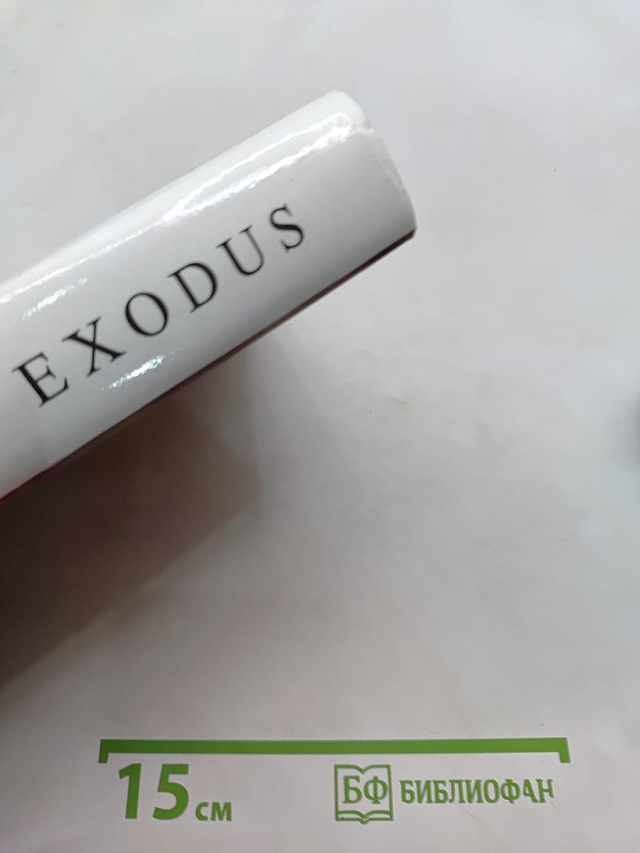 Exodus. книга 4