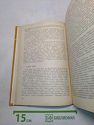 Зарубежная литература для детей и юношества. Часть первая