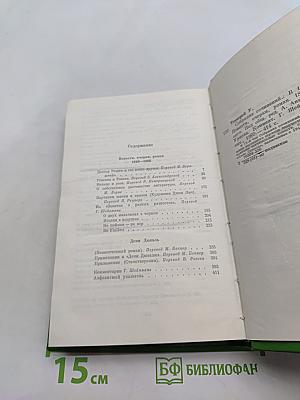 Уильям Мейкис Теккерей. Собрание сочинений в двадцати томах. Том 12