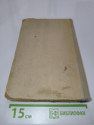 Русская литература. Хрестоматия для 9 класса средней школы. Часть 1
