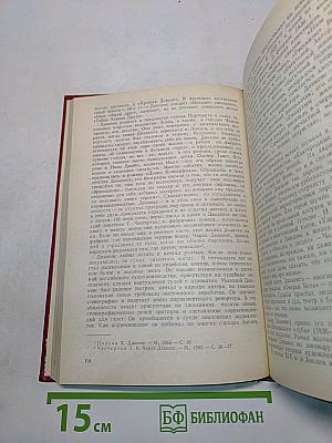 История зарубежной литературы XIX века. Часть 2