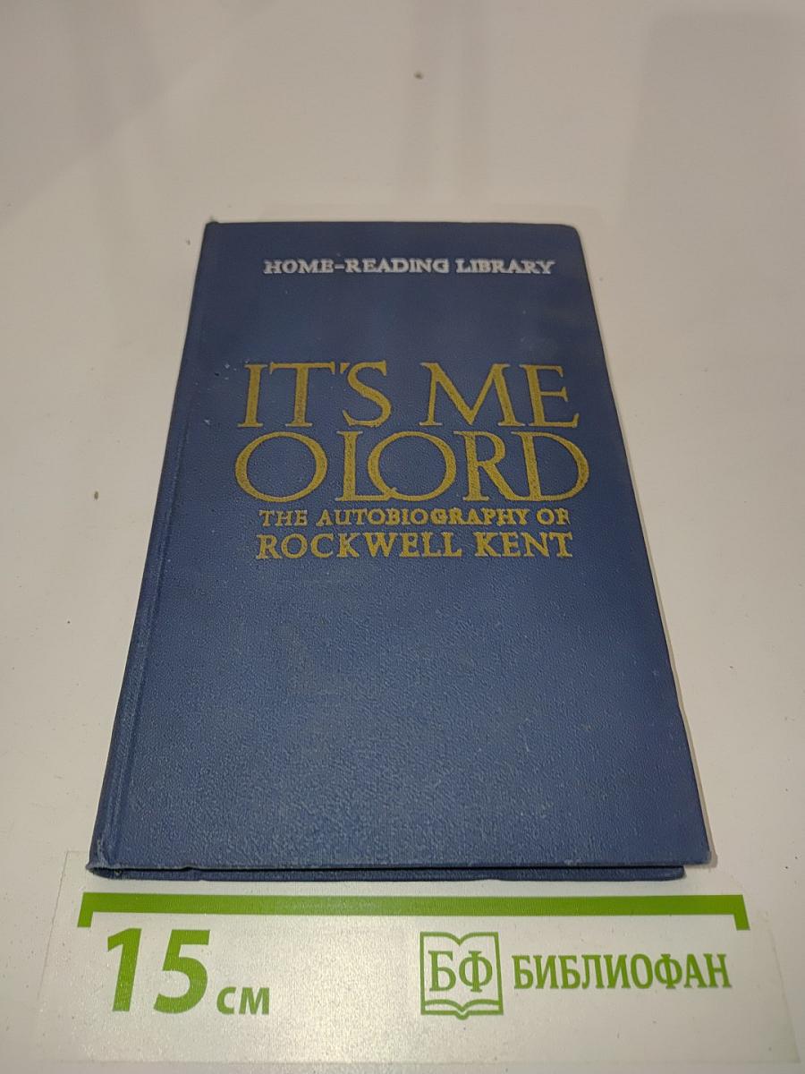 It's Me, O Lord: The Autobiography of Rockwell Kent