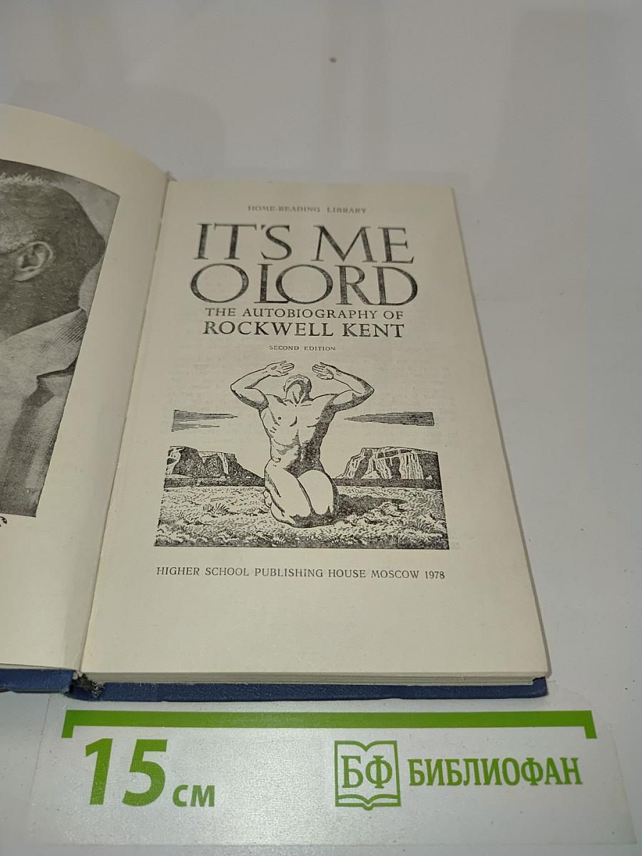 It's Me, O Lord: The Autobiography of Rockwell Kent