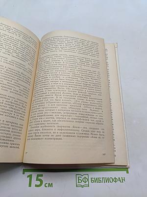 Зарубежная литература для детей и юношества. Часть вторая