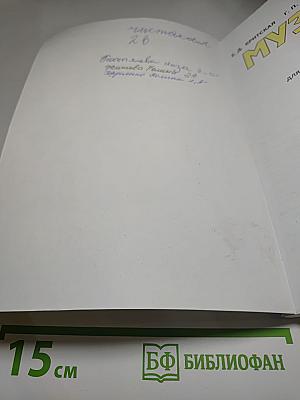 Музыка. 2 класс