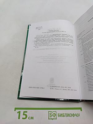 Аналитическая геометрия