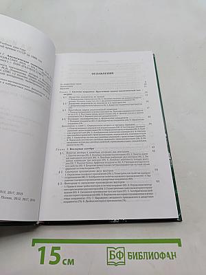Аналитическая геометрия