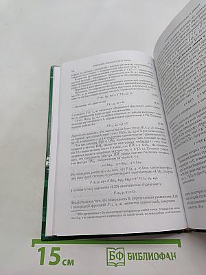 Аналитическая геометрия