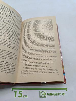 Замок лорда Валентина