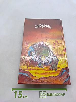 Замок лорда Валентина