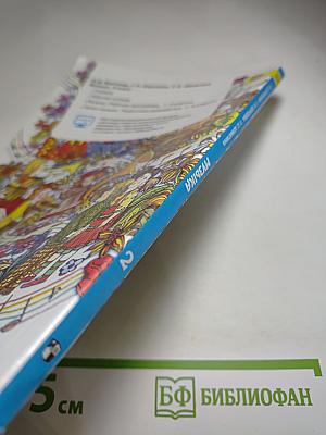 Музыка. 2 класс