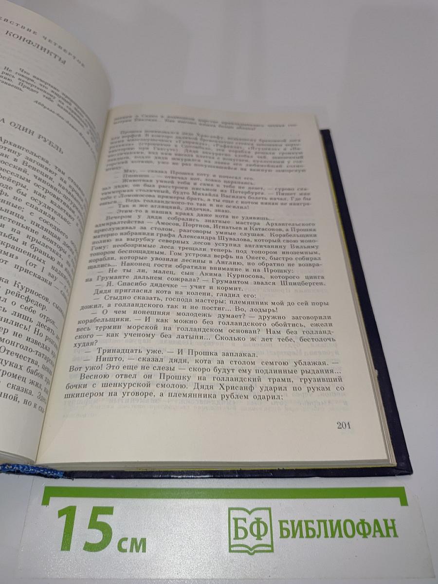 Под золотым дождем. Миниатюры