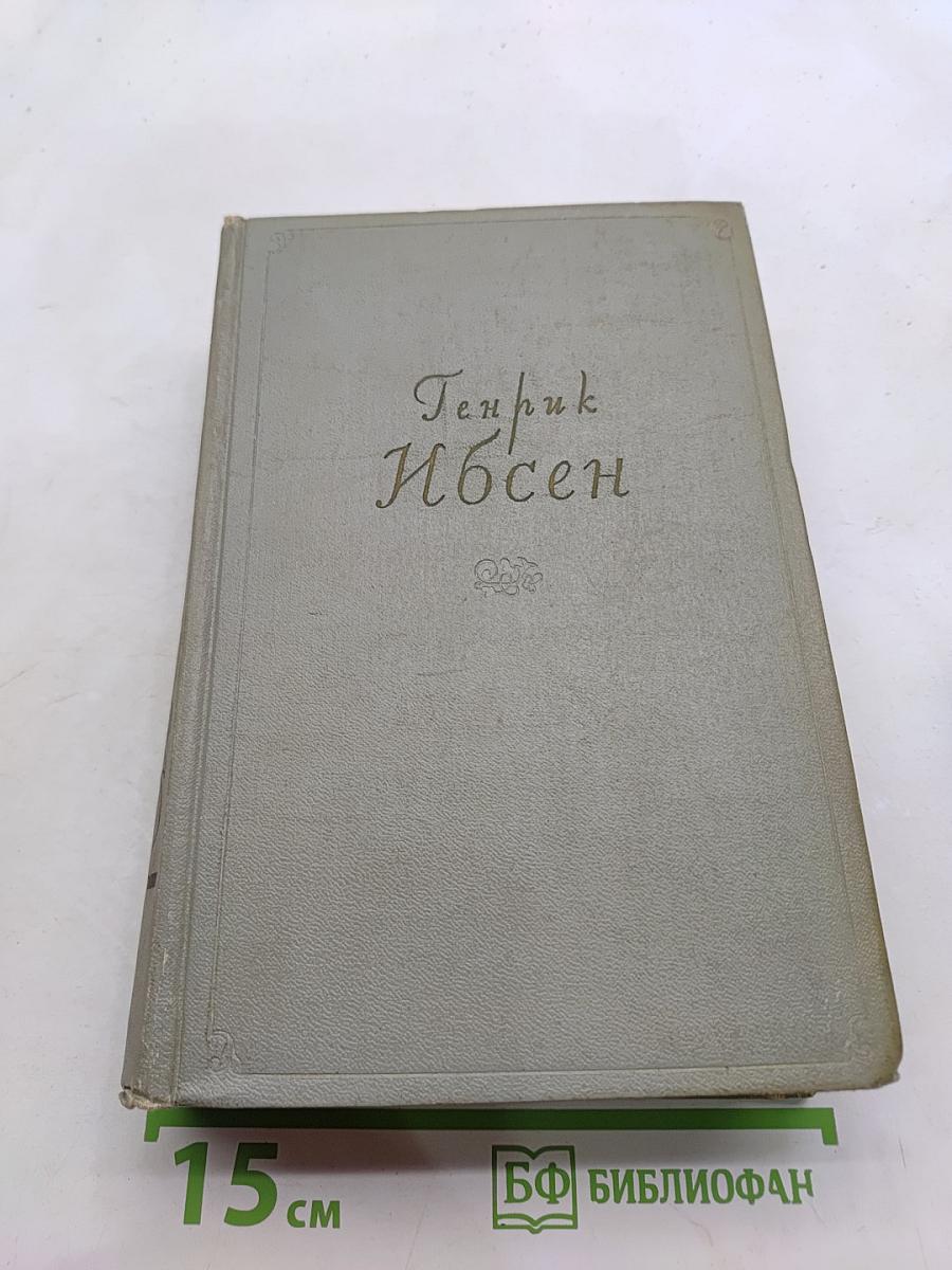 Собрание сочинений. Том четвертый. Пьесы (1883-1899), стихотворения, статьи и речи, письма