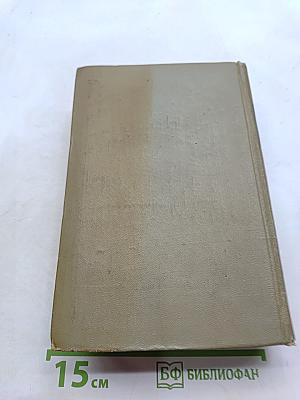 Собрание сочинений. Том четвертый. Пьесы (1883-1899), стихотворения, статьи и речи, письма
