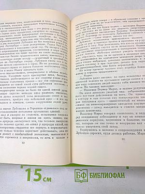 Дом на площади. Синяя тетрадь. Рассказы и очерки. Том 2