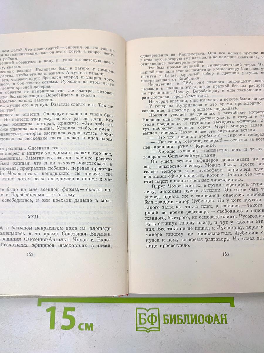 Дом на площади. Синяя тетрадь. Рассказы и очерки. Том 2