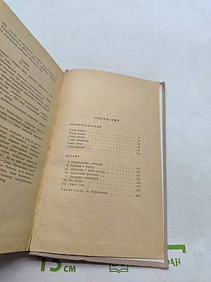 Сочинения. Том третий. Верноподданный. Бедные